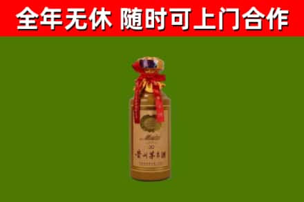 汾西县烟酒回收30年茅台酒.jpg