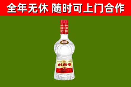 汾西县烟酒回收剑南春水晶剑2.jpg