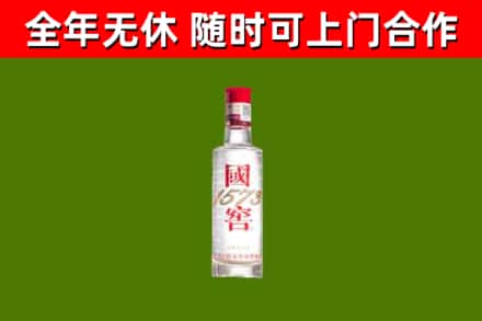 汾西县烟酒回收1573酒.jpg