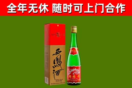 汾西县烟酒回收西凤酒绿瓶.jpg